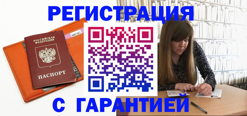 регистрация в Вологодской области