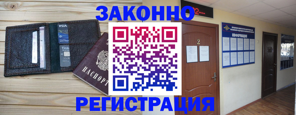 прописка ребенка в Вологодской области