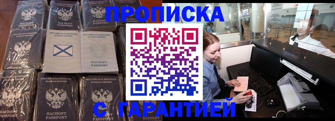 временная регистрация поиск в Вологодской области