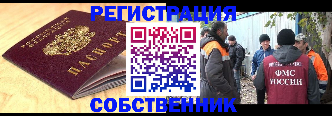 прописка штамп в Вологодской области