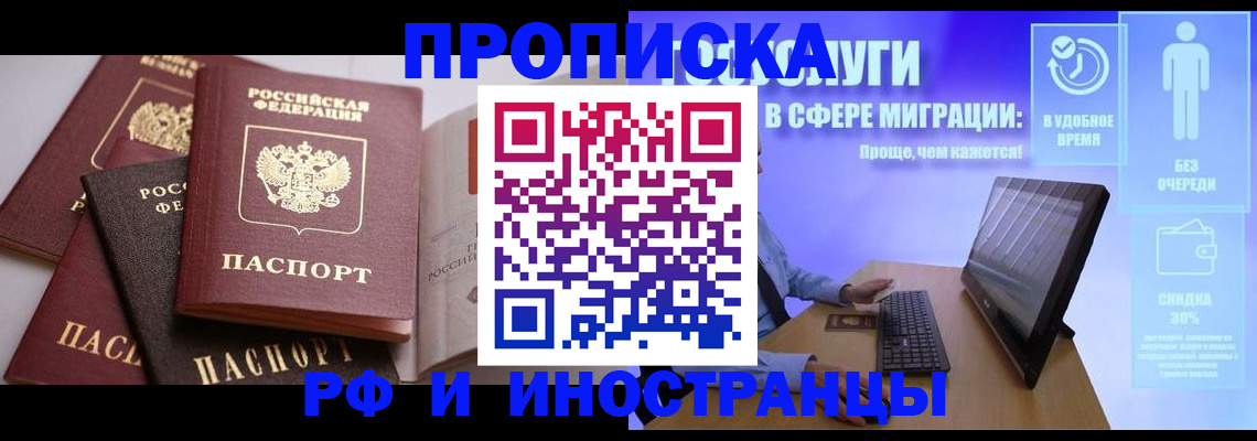 прописка для военкомата в Вологодской области