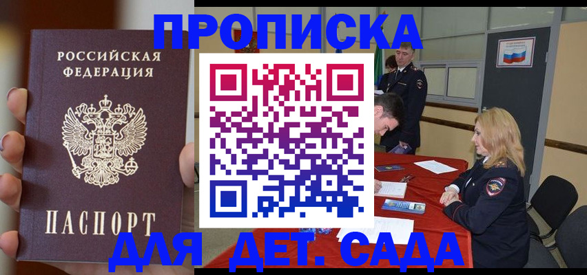 временная регистрация в Вологодской области